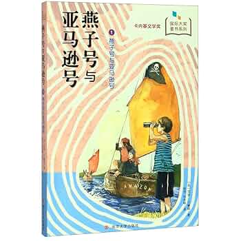 洋書「swallow」 Amazon.com: Swallows and Amazons Series: 1 Swallows and